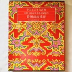 水野秀方？　韓国 民族衣装 チマチョゴリ 女性 絵画 アート 水野秀方 韓国 民族衣装 チマチョゴリ 女性 絵画 アート - メルカリ