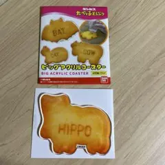 ギンビス たべっ子どうぶつ アクリル コースター