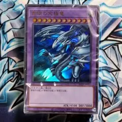 遊戯王 3期 極美品 青眼の究極竜 レリーフ - メルカリ