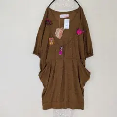 新品・タグ付き mamatayoe ママタヨエ 茶系 チュニック ワンピース