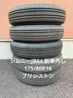 ジムニー純正タイヤ5本 2025年最新】ジムニー タイヤホイール5本の人気アイテム - メルカリ