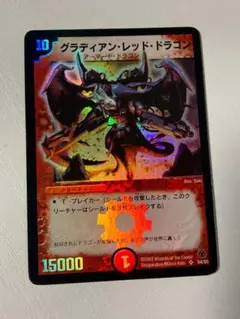 2026年最新】グラディアン・レッド・ドラゴンの人気アイテム - メルカリ