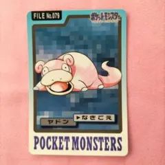 ポケモン Meiji ゲットカード R マタドガス 明治 当時物 - メルカリ