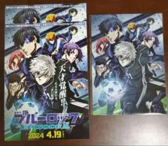 劇場版 ブルーロック エピソード 凪  フライヤー、B5クリアファイル セット