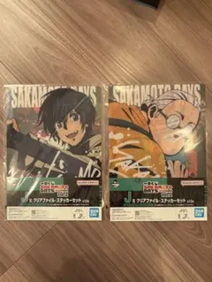 サカモトデイズ　一番くじ　J賞　クリアファイル・ステッカーセット