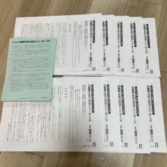 2026年最新】日能研 育成テスト 5年の人気アイテム - メルカリ