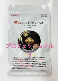 ターミナリアファースト 360粒90回分 ダーミナリアファースト - メルカリ