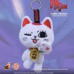 hot toys ダンダダン ターボババア ぬいぐるみ マスコット 肉球 海外