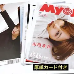 2026年最新】hey! say! jump 山田涼介の人気アイテム - メルカリ