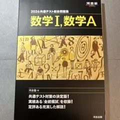 2026年最新】河合塾＃基礎シリーズの人気アイテム - メルカリ