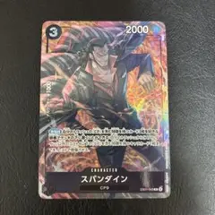 【PSA10】 ★世界42枚★ ワンピース スパンダイン 金枠 #715 スパンダイン【R】{EB01-043} - カードラッシュ ワンピース