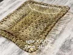 sghr スガハラ グリッドプレート：角形深皿 （23cm）のサムネイル
