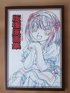 完全未開封】京アニ限定 涼宮ハルヒの憂鬱 美術背景集 当時物 画集
