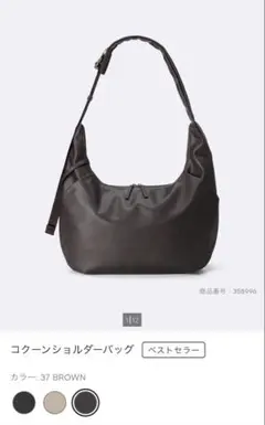 【美品！】GU コクーンショルダーバッグ ブラウン