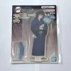 鬼滅の刃 ナムコ アクリルプレート 冨岡義勇