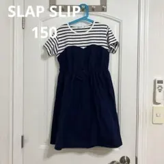 美品　べべ　スラップスリップ　半袖ワンピース　150cm