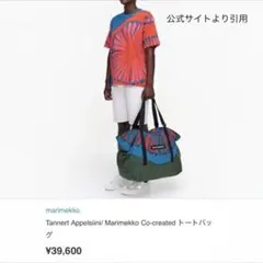 2026年最新】marimekko トートバッグ 70周年の人気アイテム - メルカリ