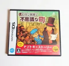 レイトン教授と不思議な町　ニンテンドーDSソフト　ナゾトキ