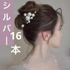 パールピン 髪飾り 結婚式 前撮り 成人式　ヘアピン　ヘアアクセサリー　和装