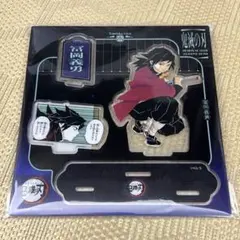 中国限定 鬼滅の刃 冨岡義勇 ジャンプショップ アクスタ アクリルスタンド