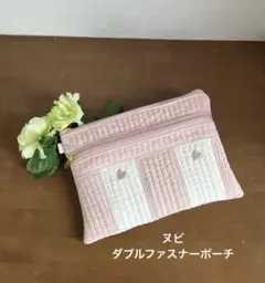 1点のみ！ヌビダブルファスナーポーチ