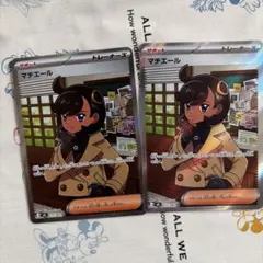 マチエール サポートカード トレーナーズ - メルカリ