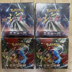 ポケモンカード　新品未開封　未来の一閃　古代の咆哮　4BOXセット