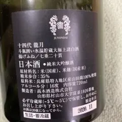 2025年最新】14代 空瓶の人気アイテム - メルカリ