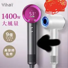 1400W 速乾ドライヤー