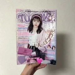 nicola(ニコラ)2020年12月号