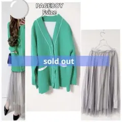 コーデセット　ゆるニットカーディガン　チュールスカート