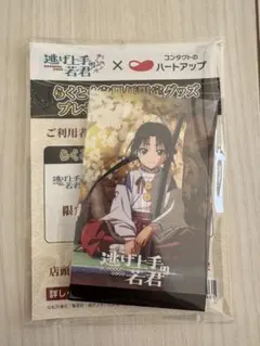 【新品非売品】逃げ上手の若君 × ハートアップ コラボ 限定ノベルティ 北条時行