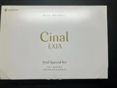 新品 シオノギヘルスケア シナールエクシア トライアルスペシャルキット