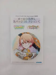 プロセカ　天馬司　感謝祭5th オーロラ缶バッジ