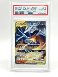 PSA10】ラティアス＆ラティオスGX RR SM9 タッグボルト - メルカリ