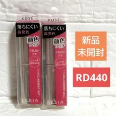 KOSÉ ELSIA　エルシア 口紅 RD440 2個セットのサムネイル