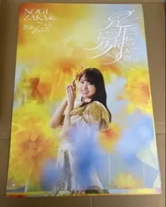2026年最新】賀喜遥香ポスターの人気アイテム - メルカリ