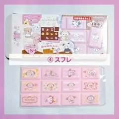 【 Lil ala mode ❤︎ mikko 】ちょこぶろっくしーる スフレ