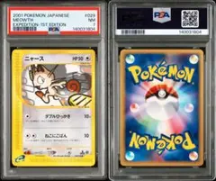 【PSA8】サカキのニャース 旧裏 1999年 【世界19枚】 PSA8】サカキのニャース 旧裏 1999年 【世界19枚】 - メルカリ