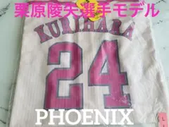 2026年最新】周東佑京 ユニフォーム ピンクの人気アイテム - メルカリ