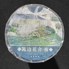 【9651】海外　5m巻　貝殻光カッティングマスキングテープ　冬景色　街 9952】海外 5m巻 貝殻光カッティングマスキングテープ 黒xお花系
