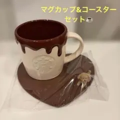 スターバックス　バレンタイン2026マグ＆コースターセット　スタバ