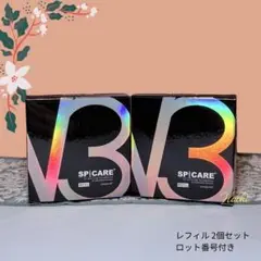 正規品 スピケア V3 シャイニング ファンデーション 2個セット 詰替