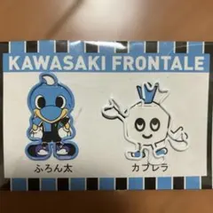 【未開封】川崎フロンターレ マスコットクリップ ふろん太、カブレラのサムネイル