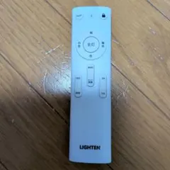 LIGHTEN 照明用リモコン