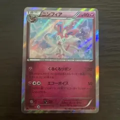 良品】ニンフィア 067/096 R XY ライジングフィスト - メルカリ