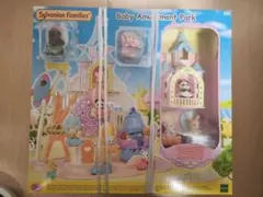 新品シルバニアファミリー お城のゆめいろ遊園地 海外版➕~シカとモグラの赤ちゃん