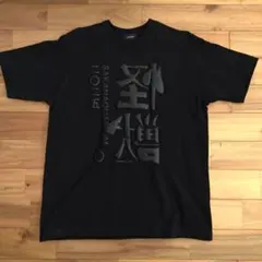 2026年最新】サカナクションTシャツの人気アイテム - メルカリ