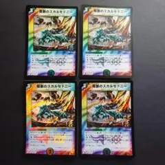 950　高断のスカルセドニー