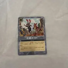 ズートピア　点と線をつなげ カード　（非売品）